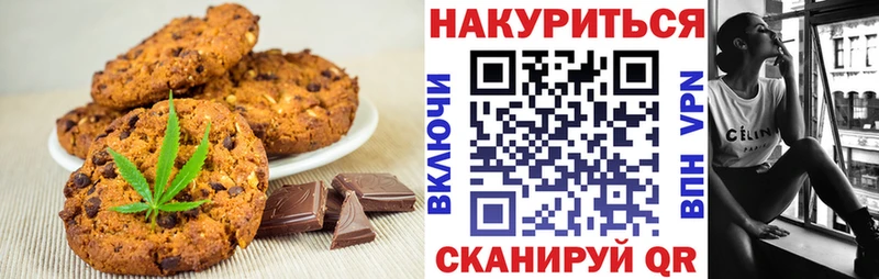 Печенье с ТГК марихуана  Велиж 