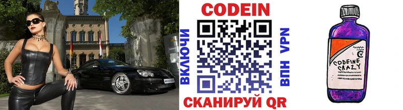 Codein Purple Drank  Велиж 