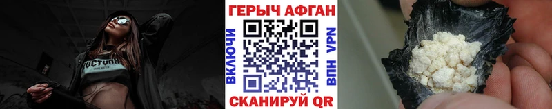 ГЕРОИН Афган  Велиж 