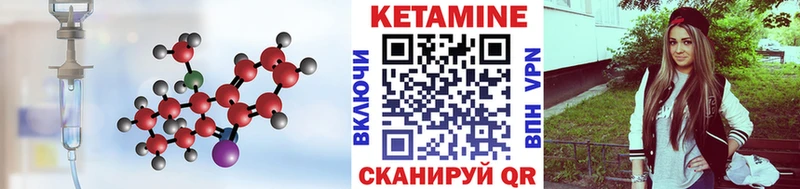 КЕТАМИН VHQ  mega зеркало  Велиж 
