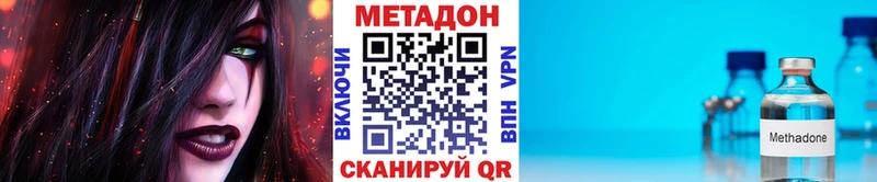 Метадон кристалл  Велиж 