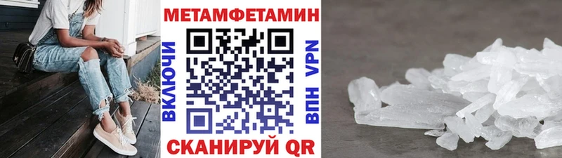 МЕТАМФЕТАМИН мет  Велиж 